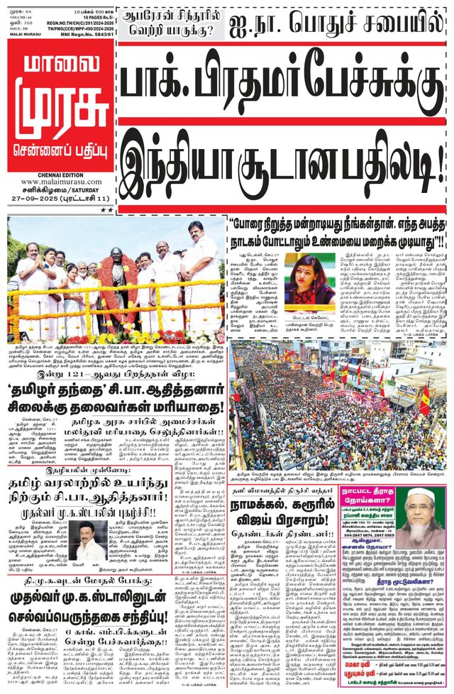 Malai Murasu Chennai