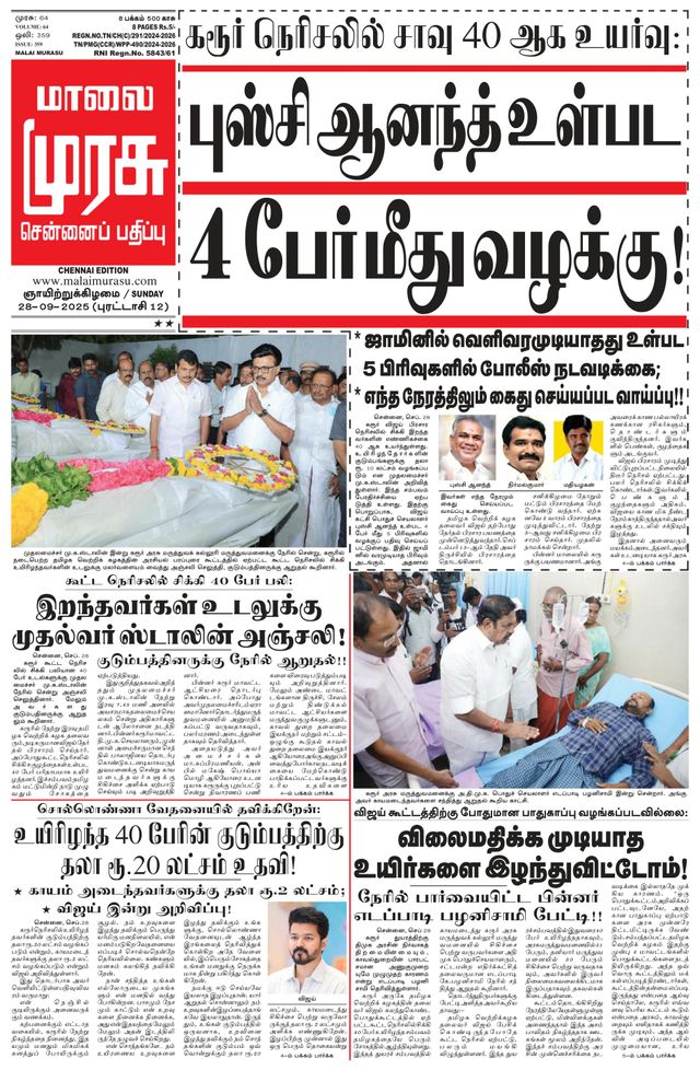 Malai Murasu Chennai