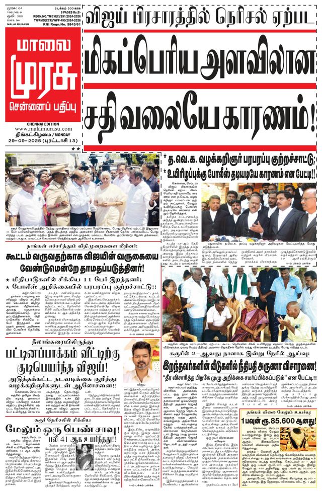 Malai Murasu Chennai