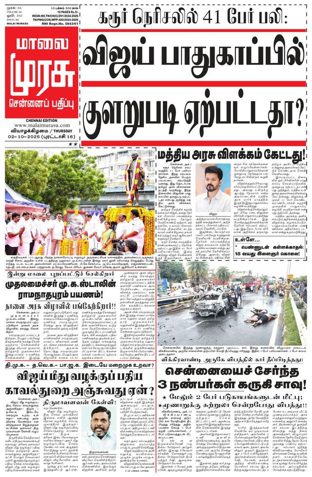 Malai Murasu Chennai