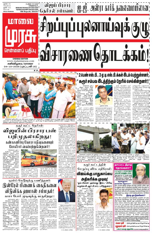 Malai Murasu Chennai