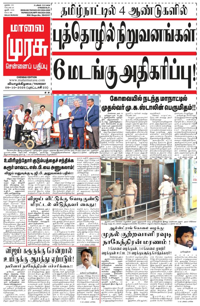 Malai Murasu Chennai