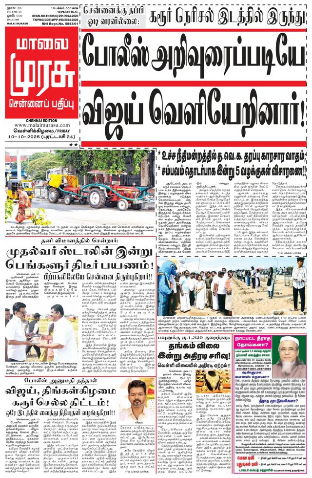 Malai Murasu Chennai