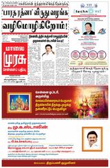 Malai Murasu