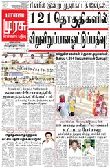 Malai Murasu