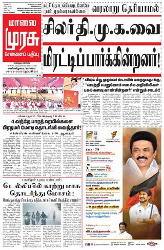 Malai Murasu Chennai