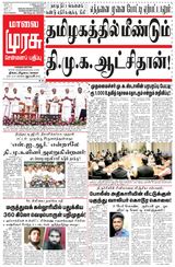 Malai Murasu