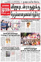 Malai Murasu