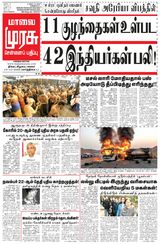 Malai Murasu