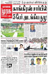 Malai Murasu