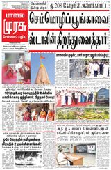 Malai Murasu