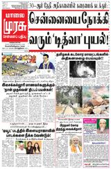 Malai Murasu
