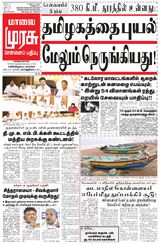 Malai Murasu