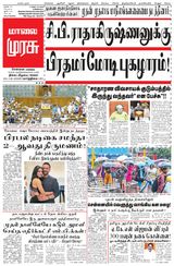 Malai Murasu