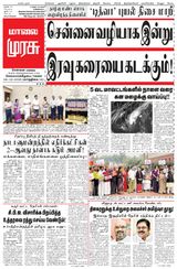Malai Murasu