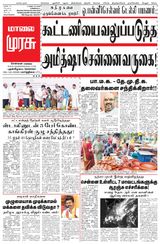 Malai Murasu