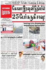 Malai Murasu