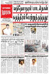 Malai Murasu