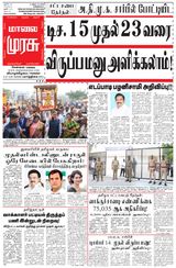 Malai Murasu