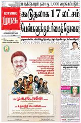 Malai Murasu