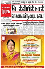 Malai Murasu
