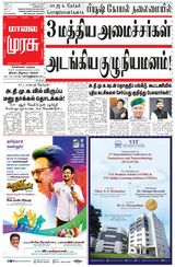 Malai Murasu