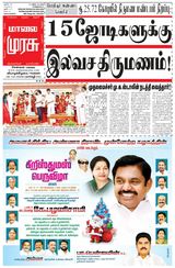 Malai Murasu