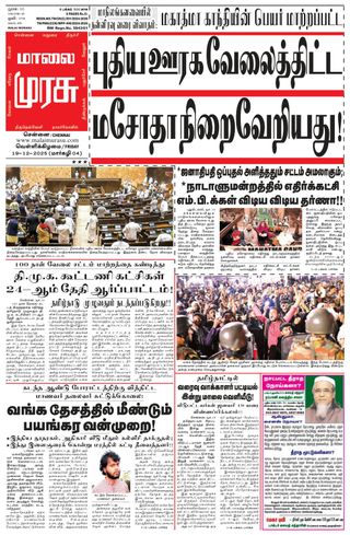 Malai Murasu Chennai