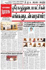 Malai Murasu