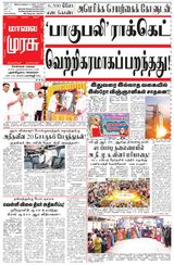 Malai Murasu