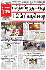 Malai Murasu