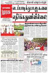 Malai Murasu