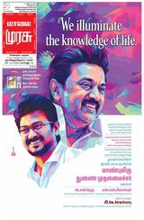 Malai Murasu