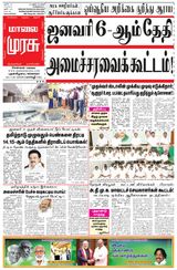 Malai Murasu