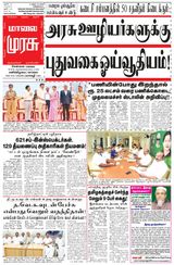 Malai Murasu