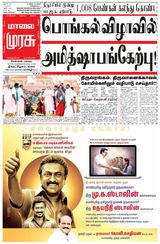 Malai Murasu