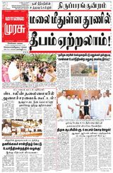 Malai Murasu