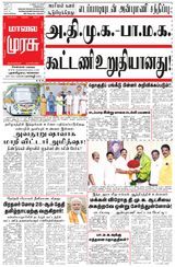 Malai Murasu