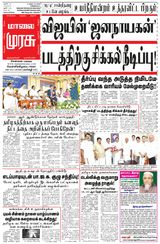 Malai Murasu