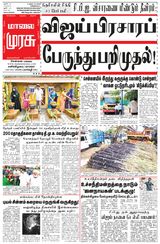Malai Murasu