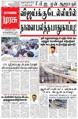 Malai Murasu