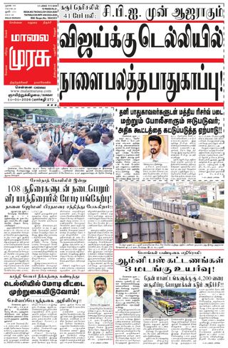 Malai Murasu Chennai