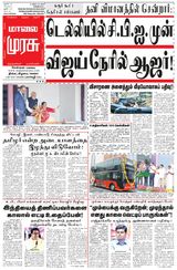 Malai Murasu