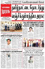 Malai Murasu