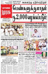 Malai Murasu