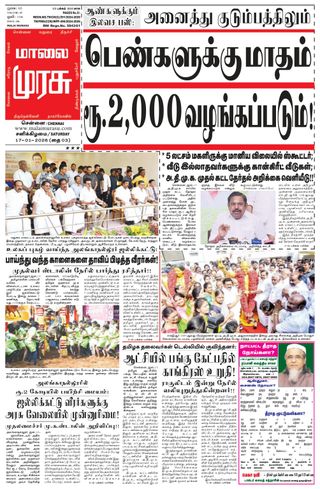 Malai Murasu Chennai