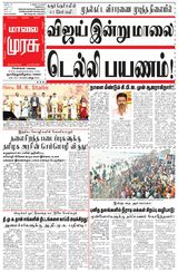 Malai Murasu