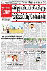 Malai Murasu