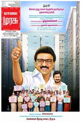 Malai Murasu