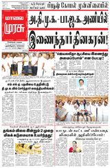 Malai Murasu